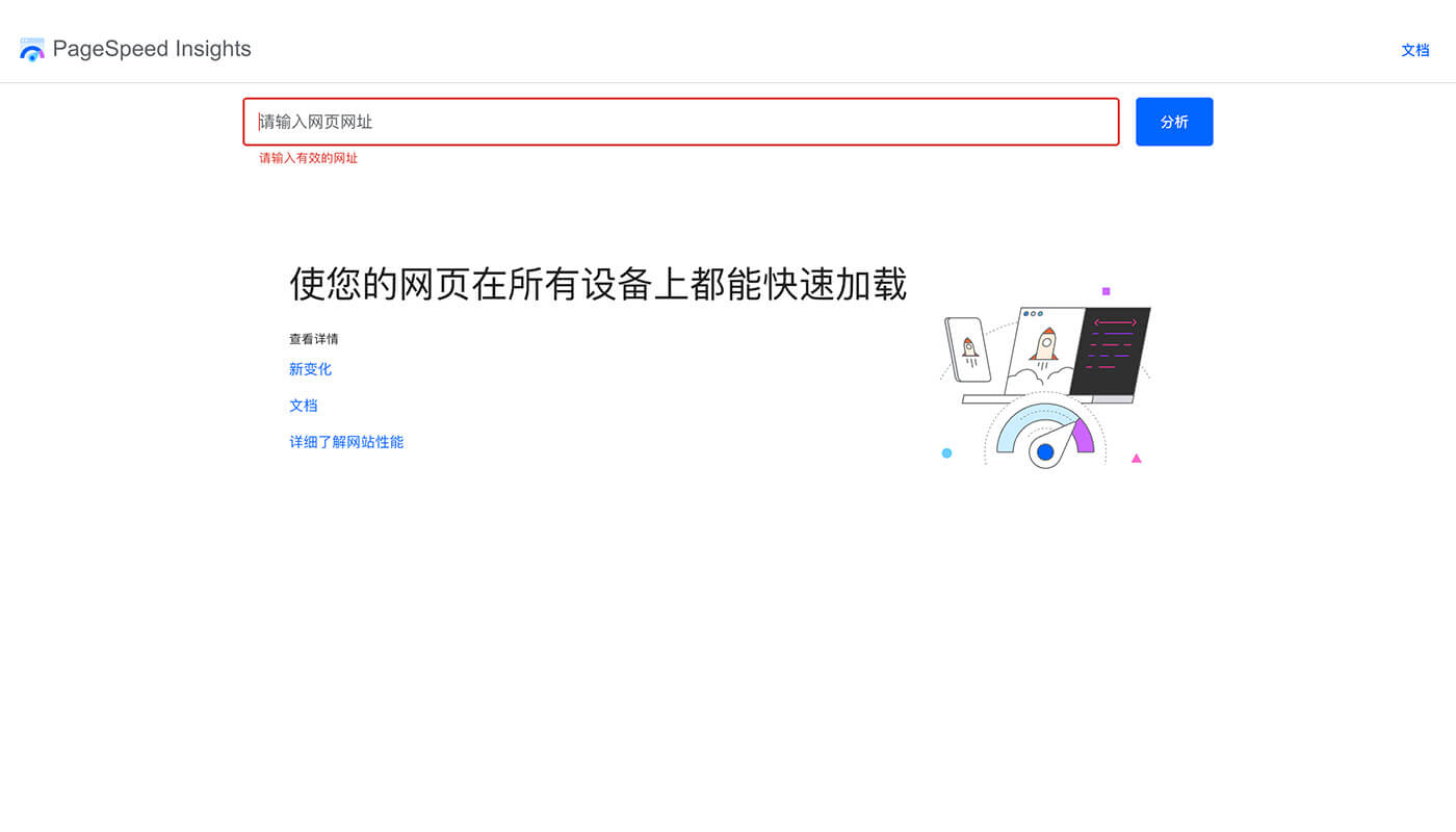 热门的 WordPress 主题推荐 3 网站性能测试平台