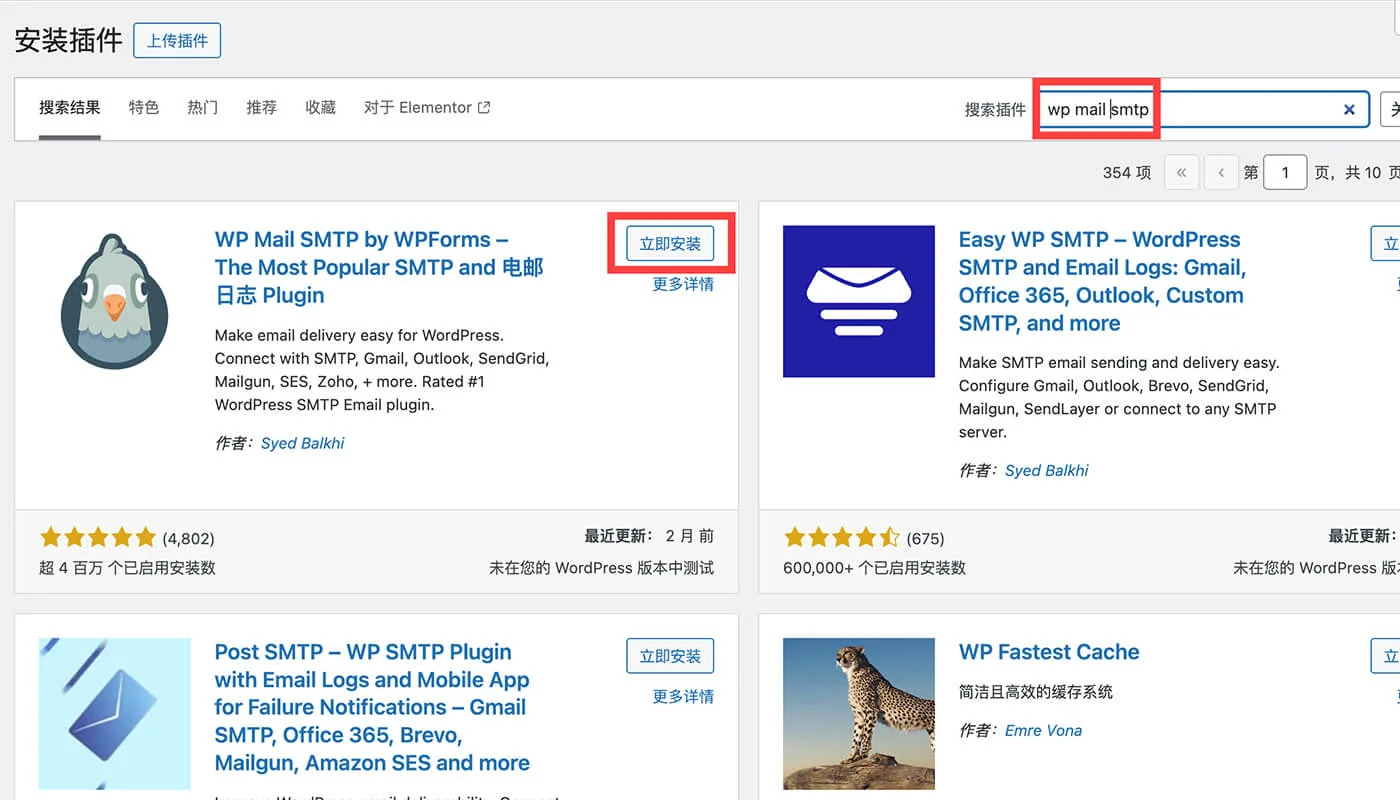 WP Mail SMTP 教程:配置 SMTP 收发邮件 2 安装 WP Mail SMTP 插件