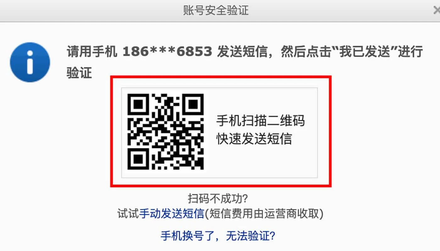 WP Mail SMTP 教程:配置 SMTP 收发邮件 5 获取 SMTP 用户名和密码流程2