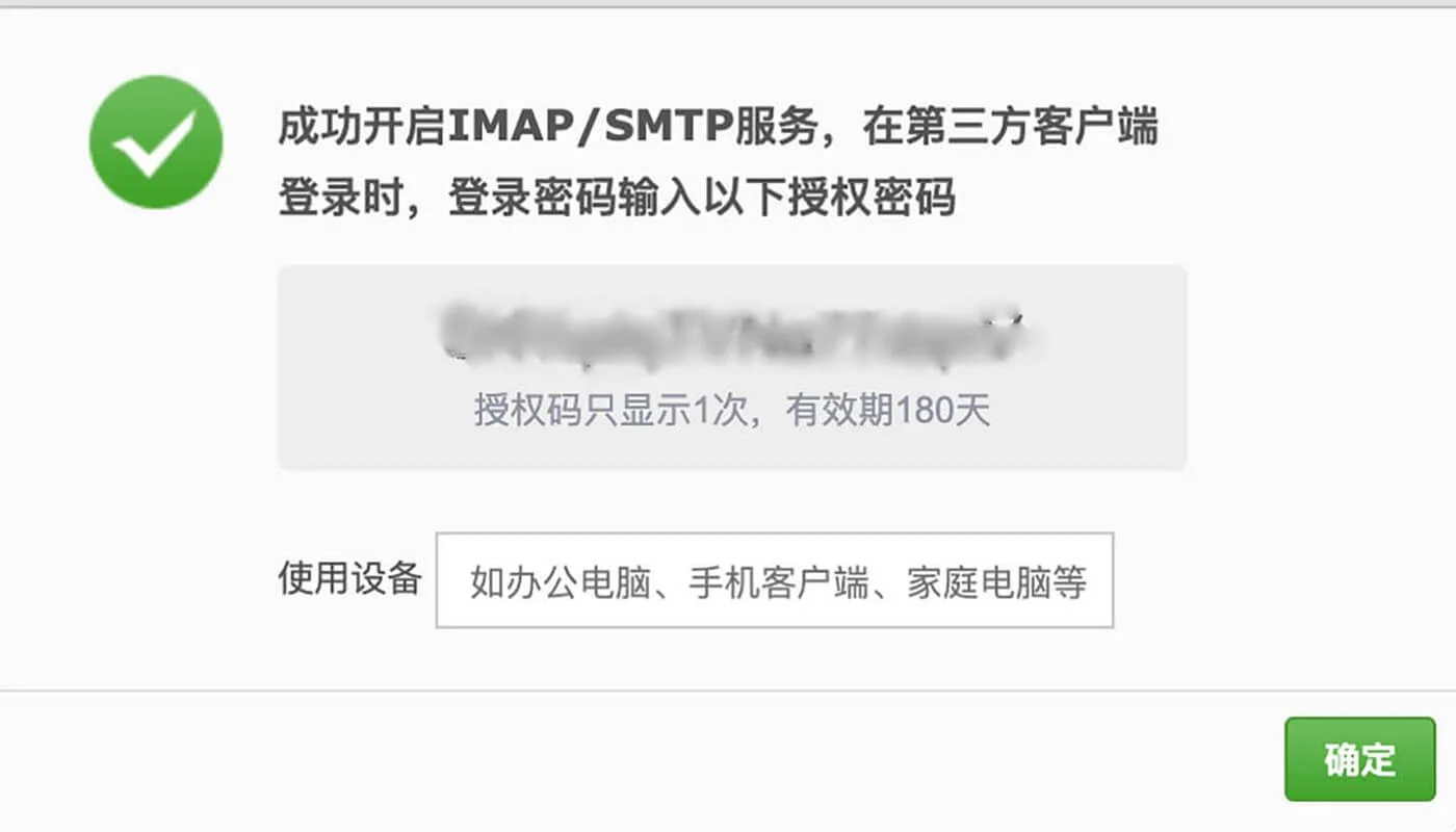 WP Mail SMTP 教程:配置 SMTP 收发邮件 6 获取 SMTP 用户名和密码流程3